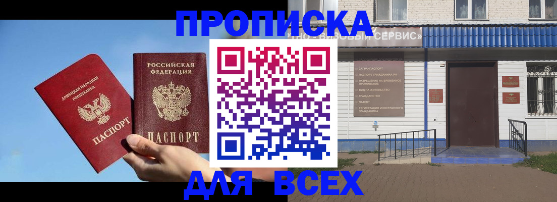 прописка поиск в Мантурово