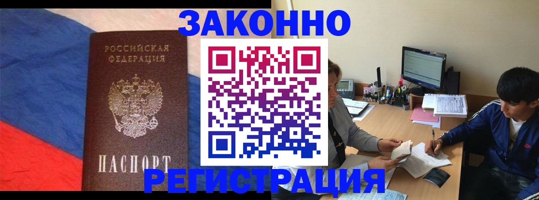 временная регистрация адрес в Мантурово