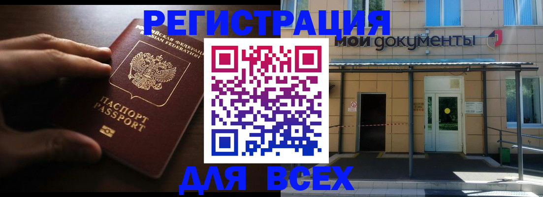 регистрация для дет. сада в Мантурово