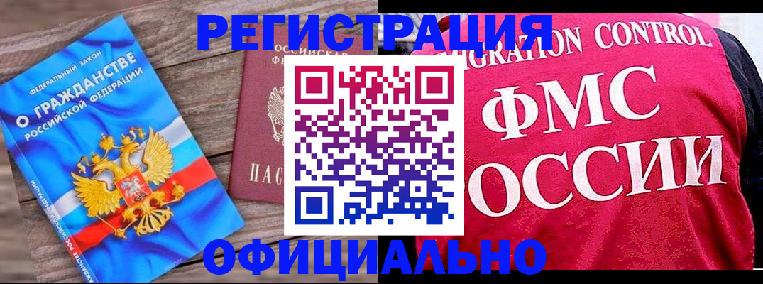 временная регистрация 2025 в Мантурово