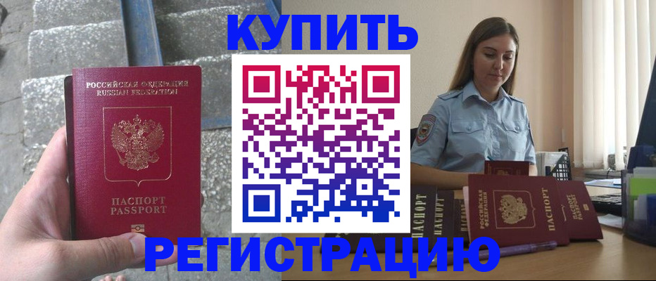 прописка в квартире в Мантурово