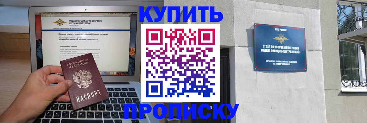 прописка от собственника в Мантурово