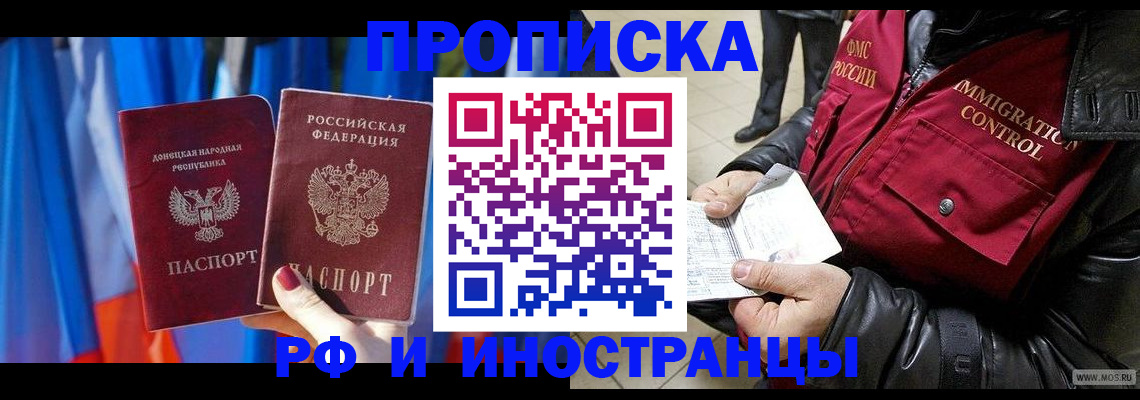 прописка регистрация в Мантурово