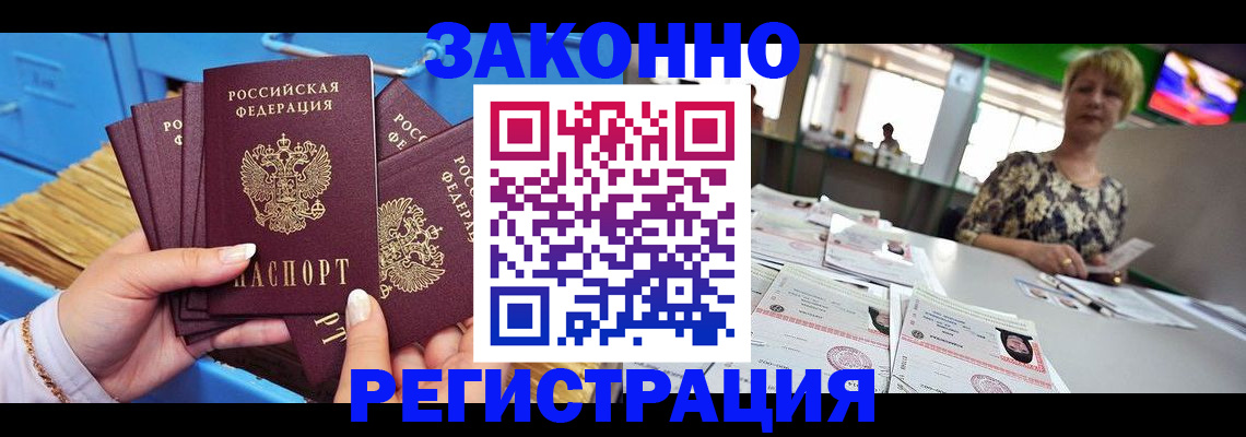 прописка для военкомата в Мантурово